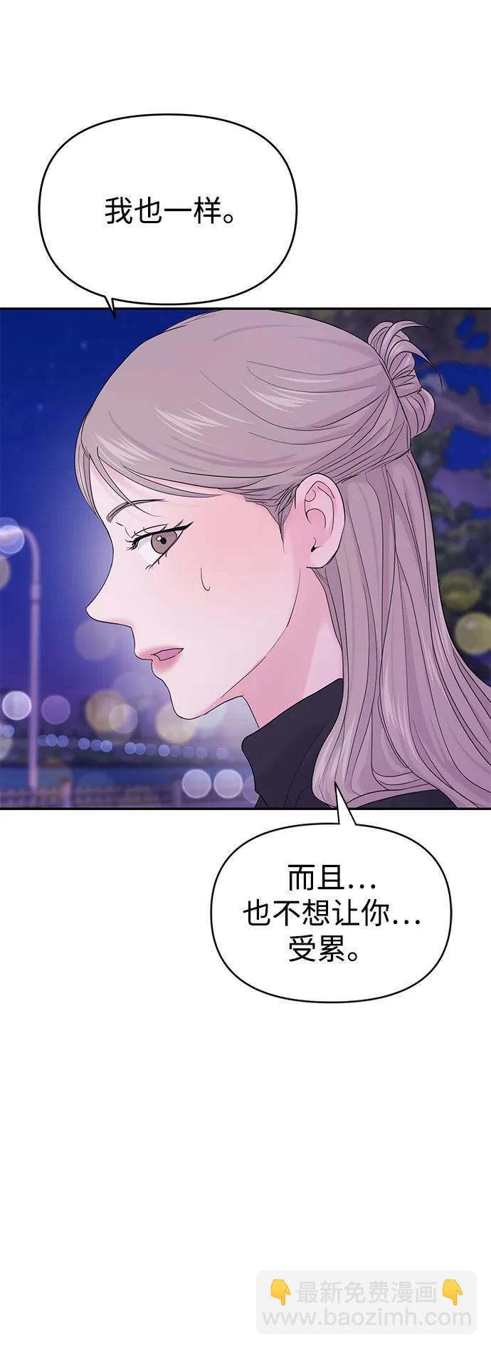 🍱随便的校园恋爱 第62话 第31页