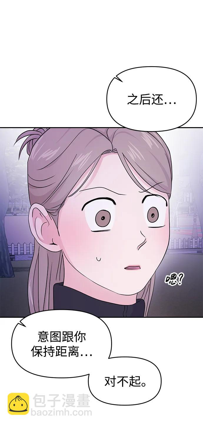 🍱随便的校园恋爱 第62话 第35页