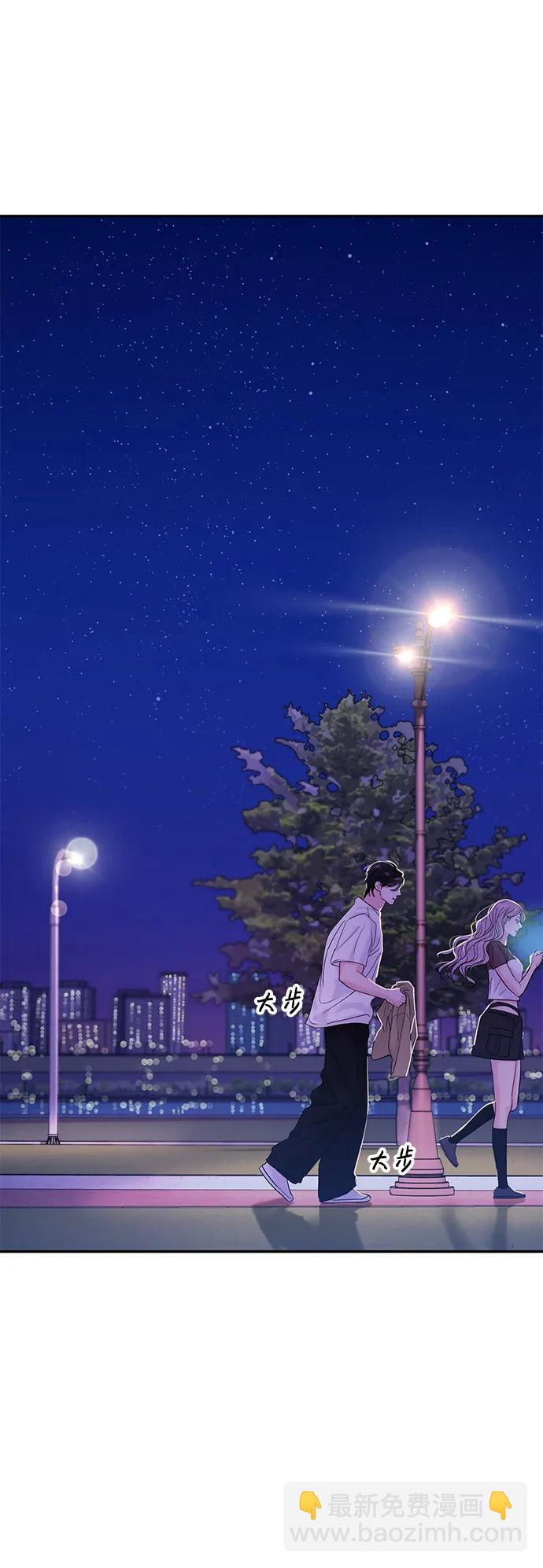 🍱随便的校园恋爱 第62话 第4页