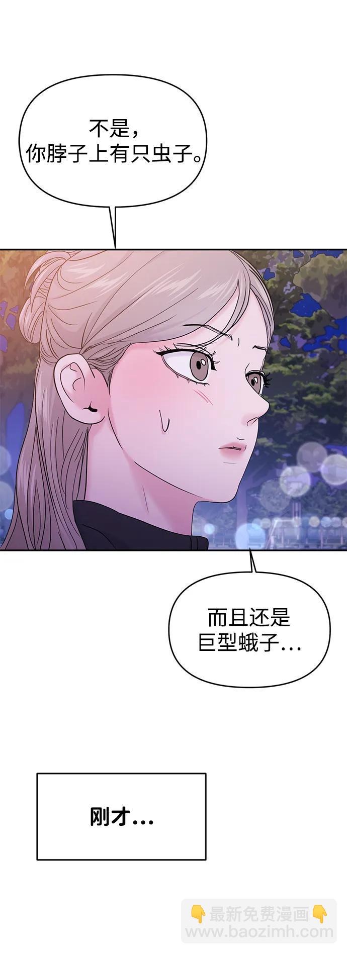 🍱随便的校园恋爱 第62话 第41页