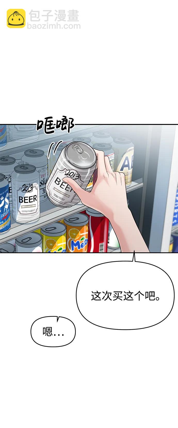 🍱随便的校园恋爱 第62话 第49页