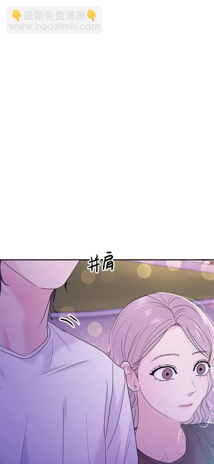 🍱随便的校园恋爱 第62话 第5页
