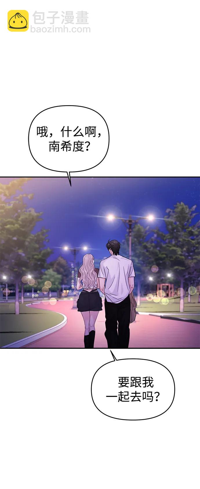 🍱随便的校园恋爱 第62话 第7页