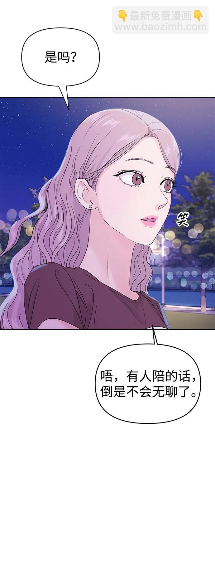 🍱随便的校园恋爱 第62话 第9页