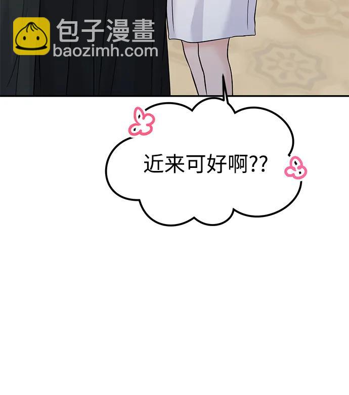 🍱随便的校园恋爱 第66话 第10页
