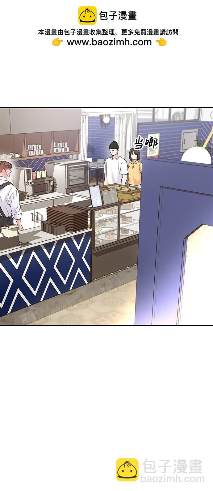 🍱随便的校园恋爱 第66话 第2页