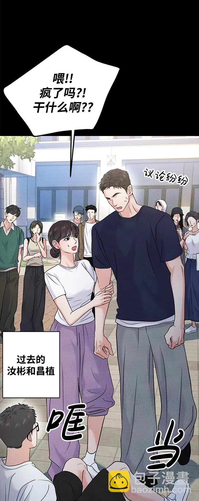 🍱随便的校园恋爱 第66话 第24页