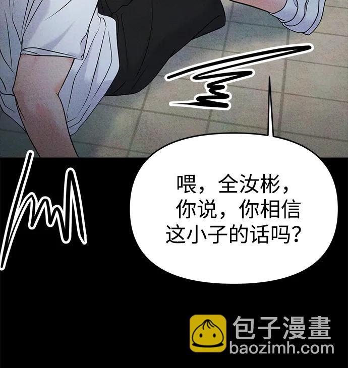 🍱随便的校园恋爱 第66话 第25页