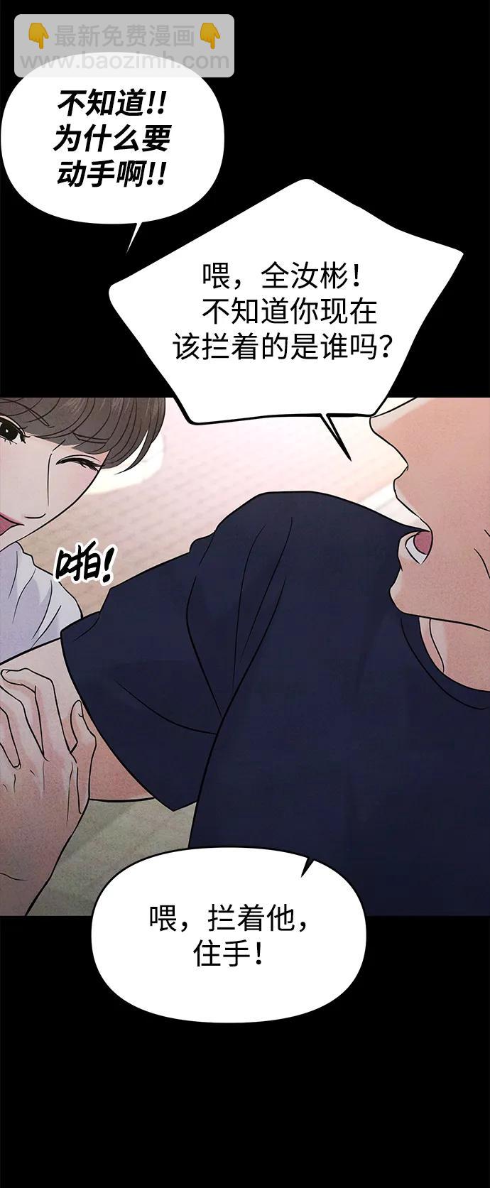 🍱随便的校园恋爱 第66话 第26页
