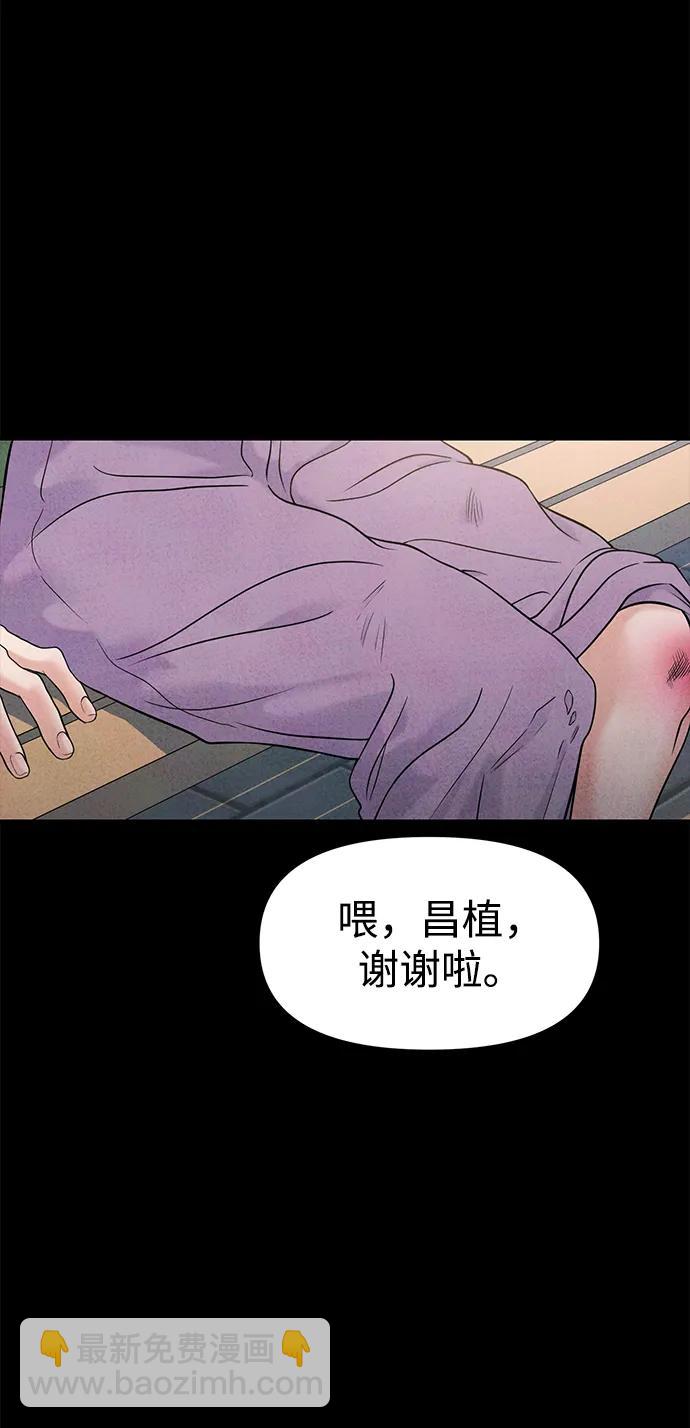 🍱随便的校园恋爱 第66话 第30页