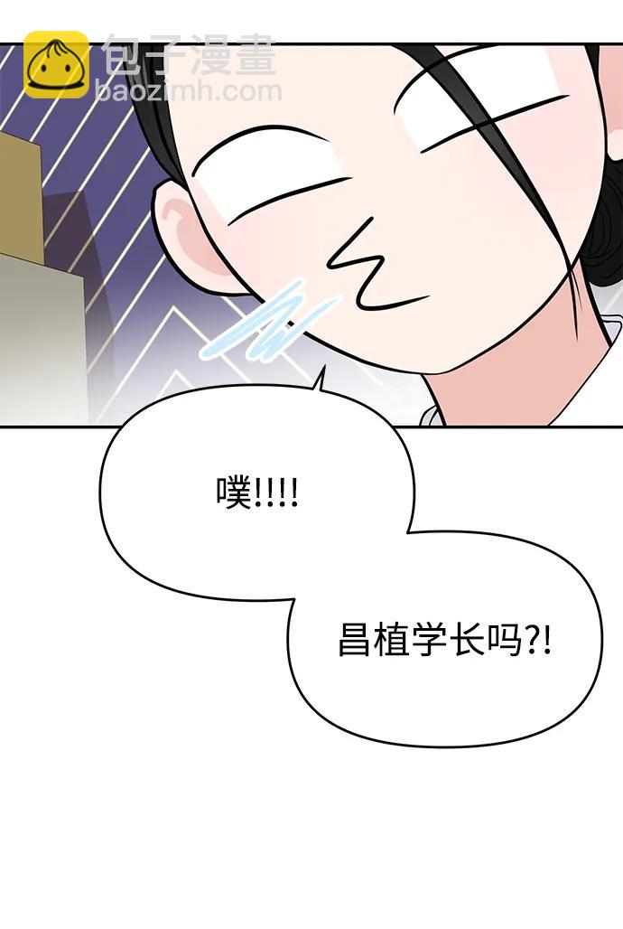 🍱随便的校园恋爱 第66话 第36页