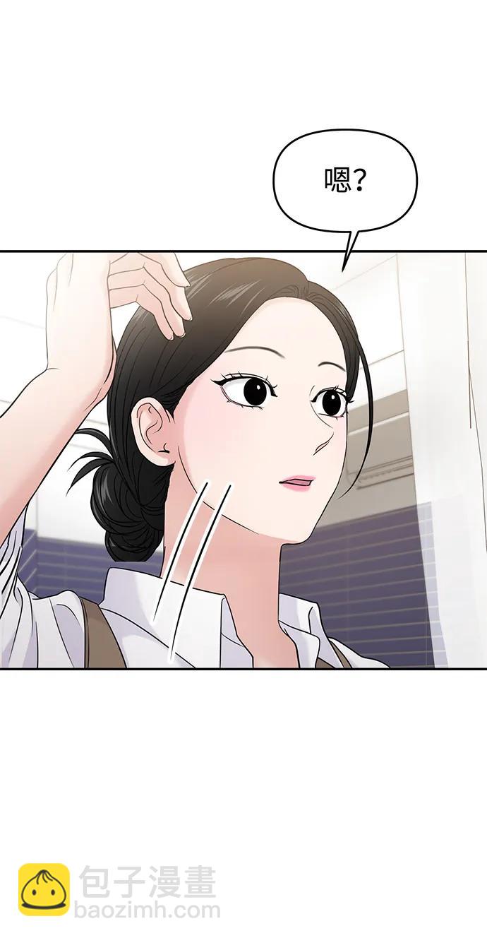 🍱随便的校园恋爱 第66话 第5页