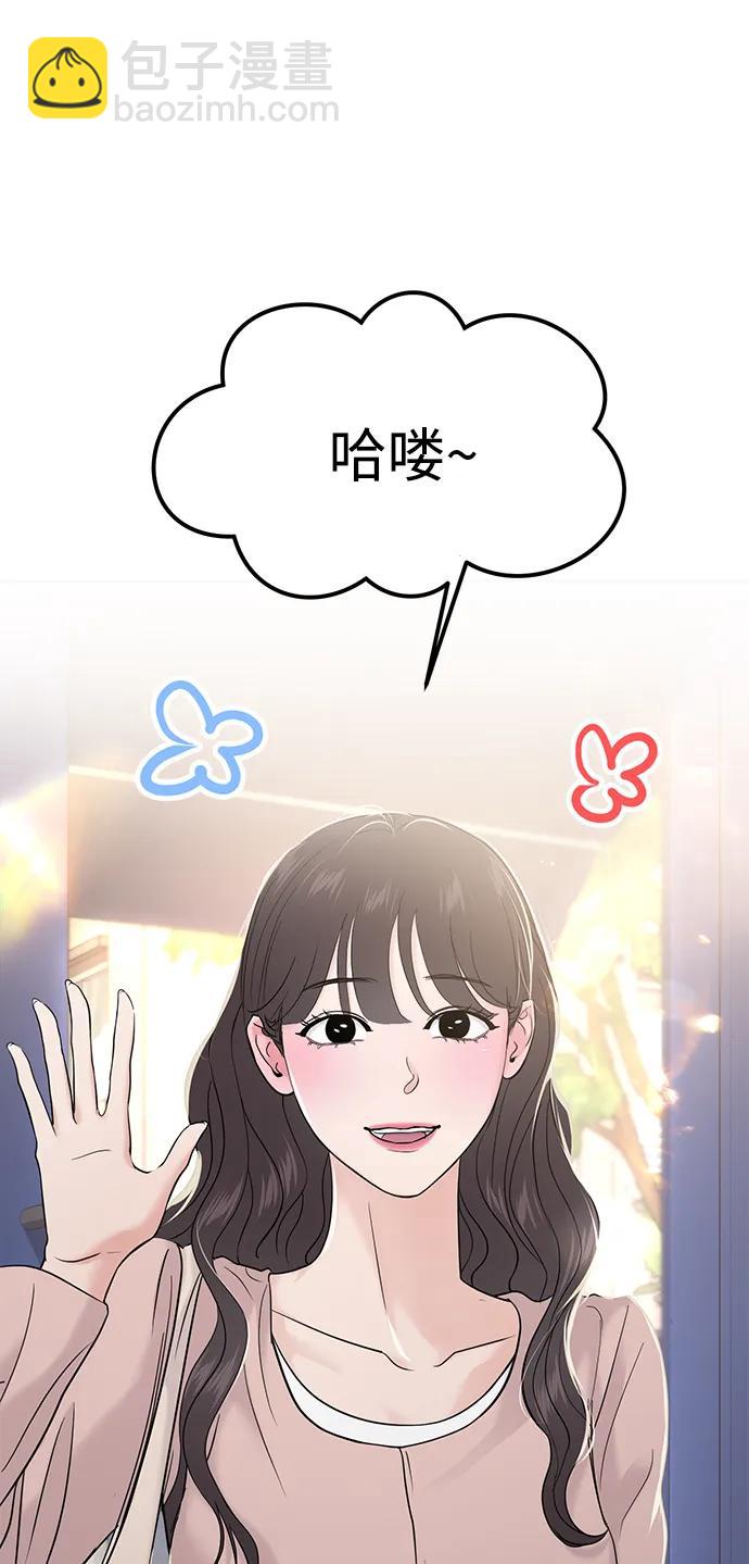 🍱随便的校园恋爱 第66话 第7页