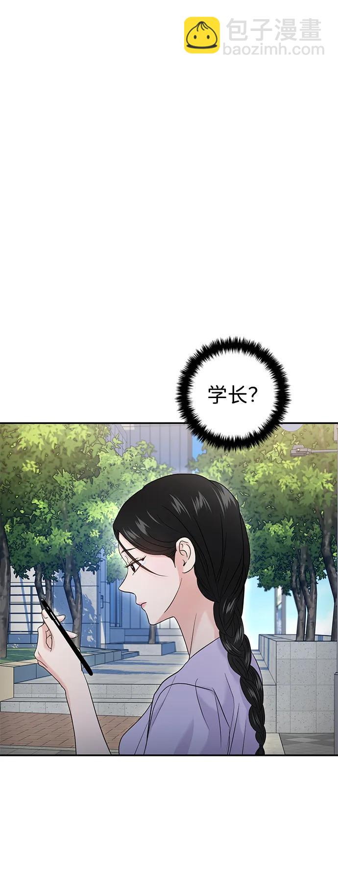 🍱随便的校园恋爱 第68话 第17页