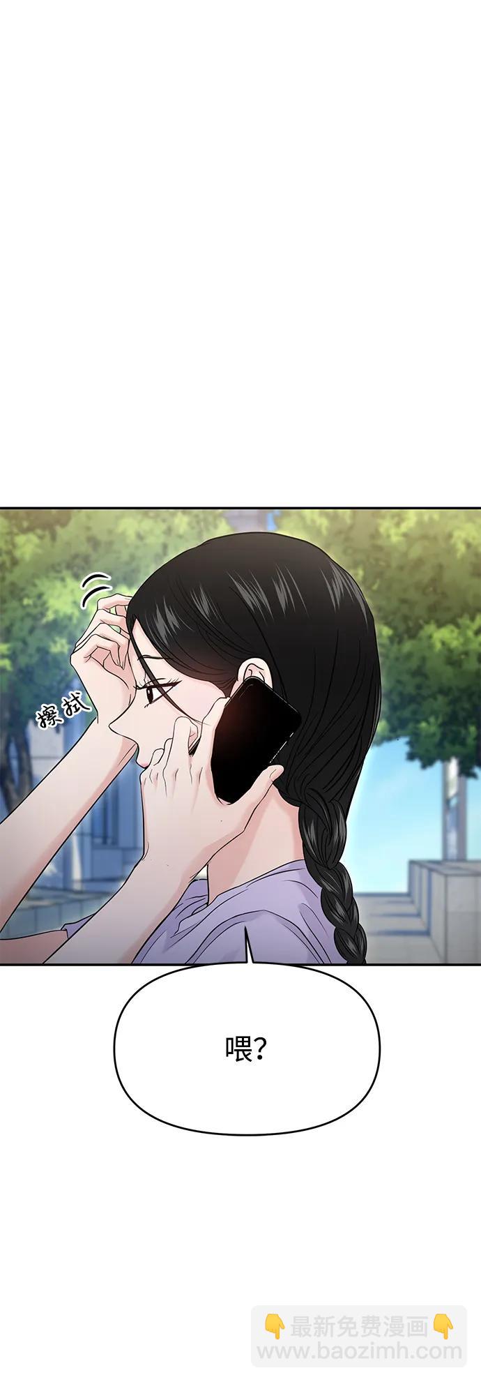 🍱随便的校园恋爱 第68话 第18页