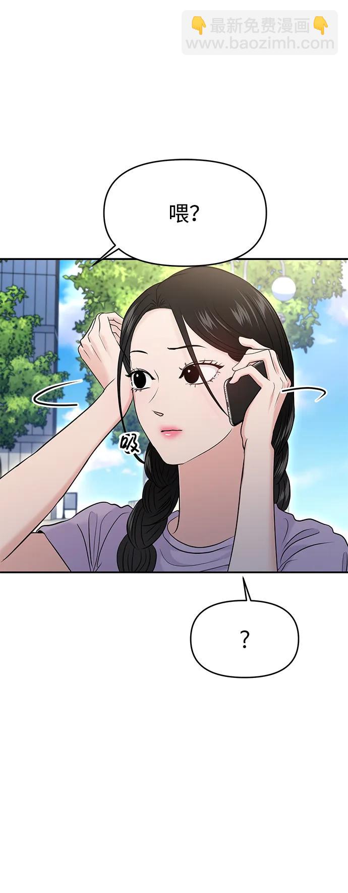 🍱随便的校园恋爱 第68话 第19页