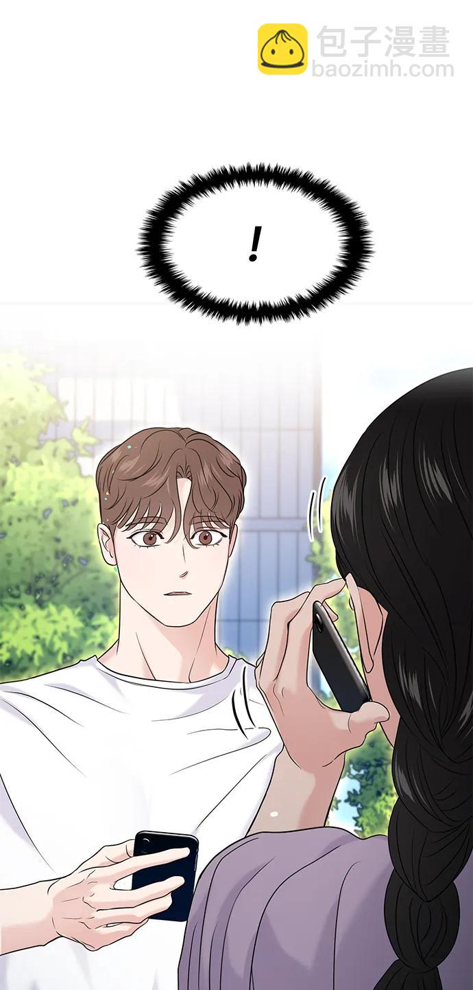 🍱随便的校园恋爱 第68话 第20页