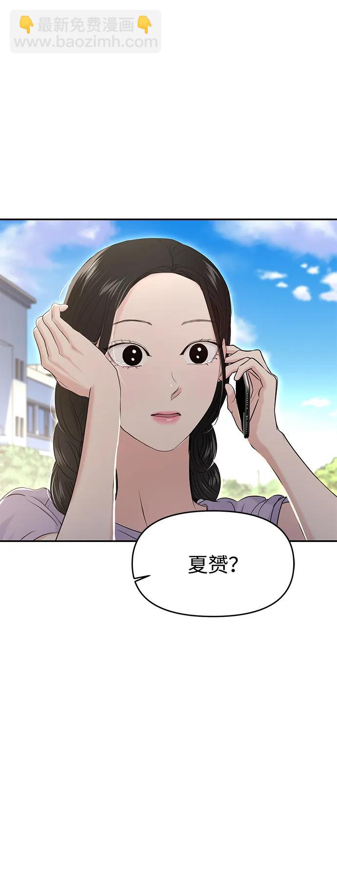 🍱随便的校园恋爱 第68话 第22页