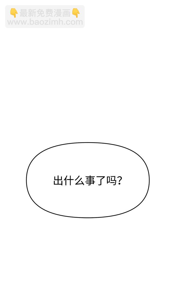 🍱随便的校园恋爱 第68话 第24页