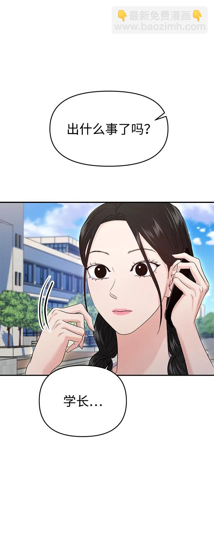 🍱随便的校园恋爱 第68话 第26页