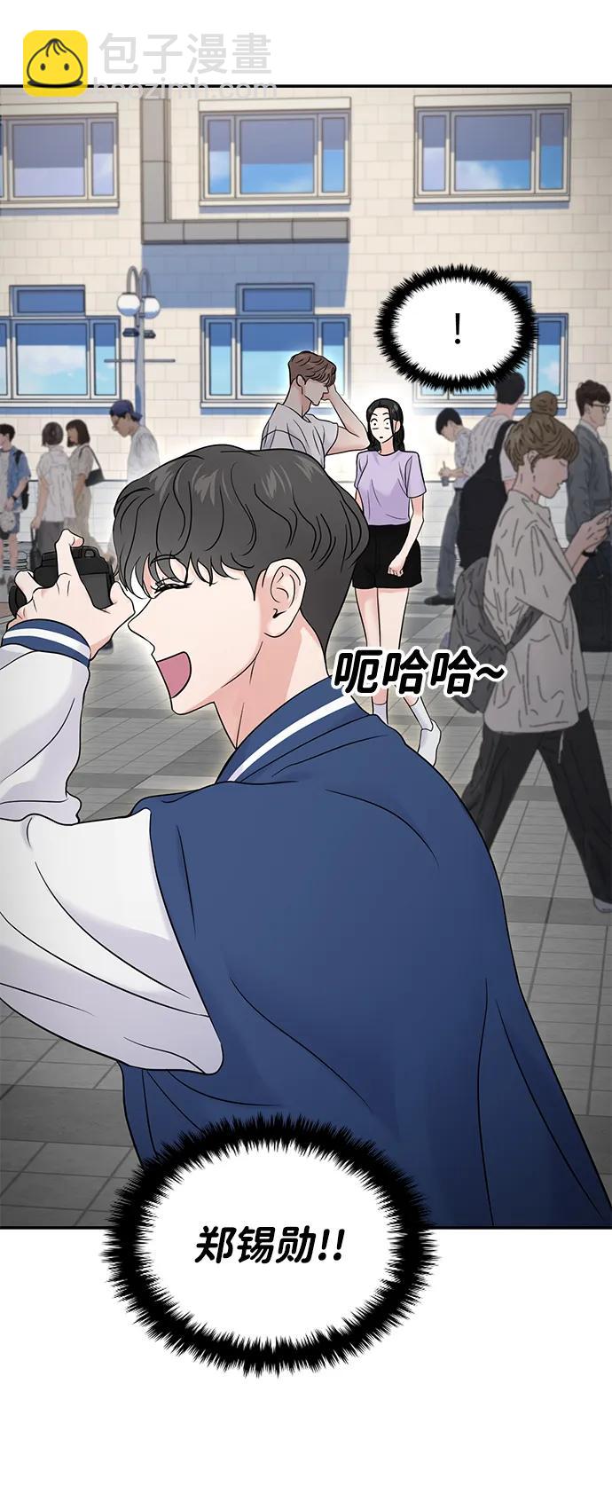 🍱随便的校园恋爱 第68话 第35页