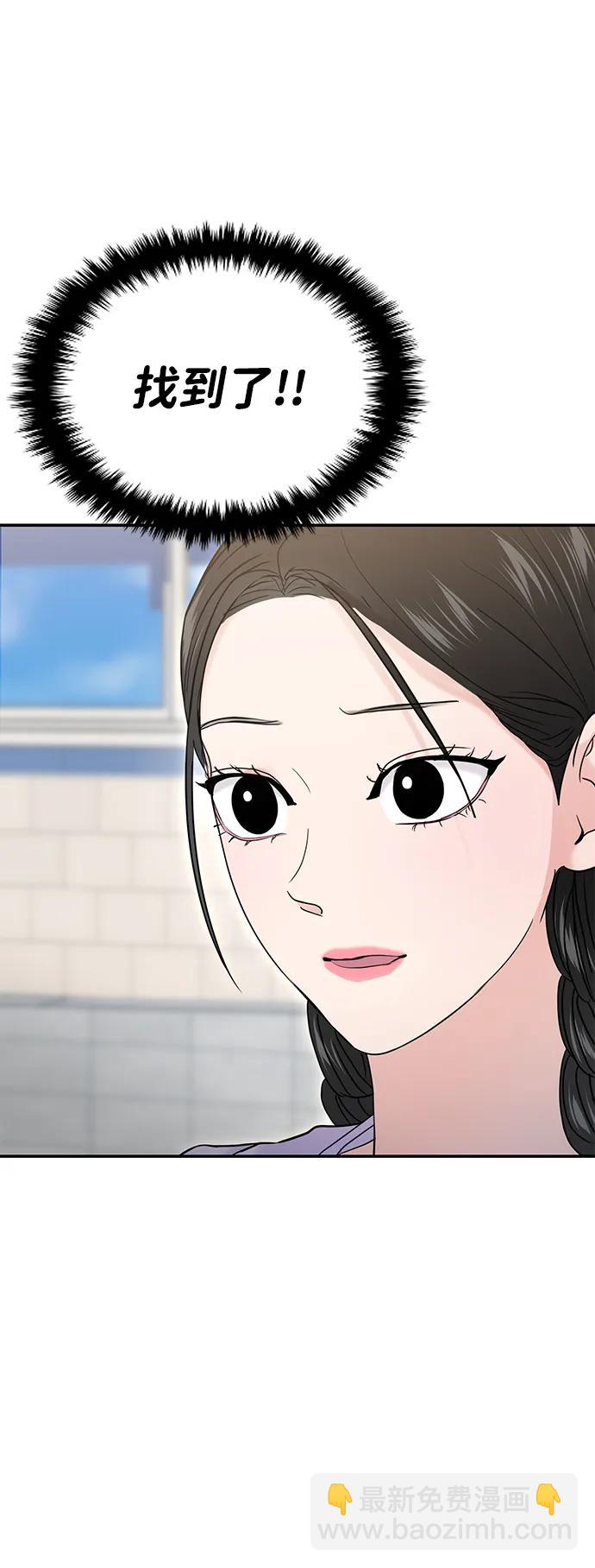 🍱随便的校园恋爱 第68话 第36页