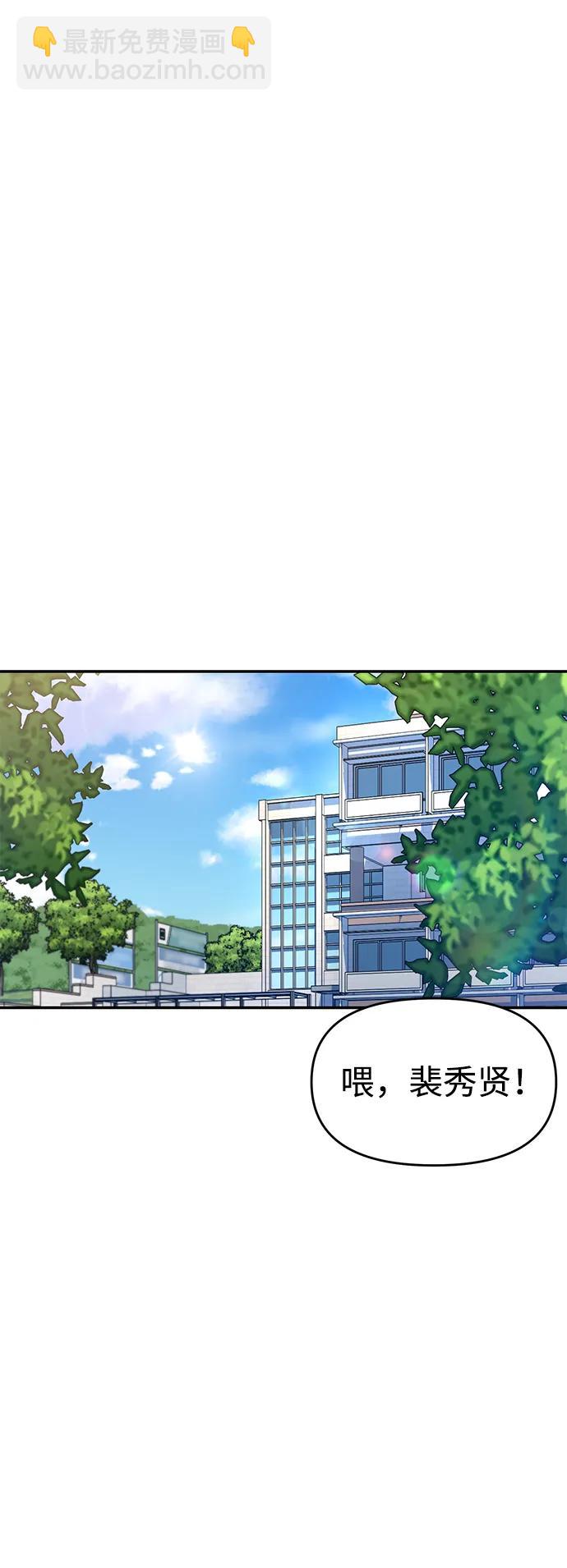 🍱随便的校园恋爱 第68话 第38页