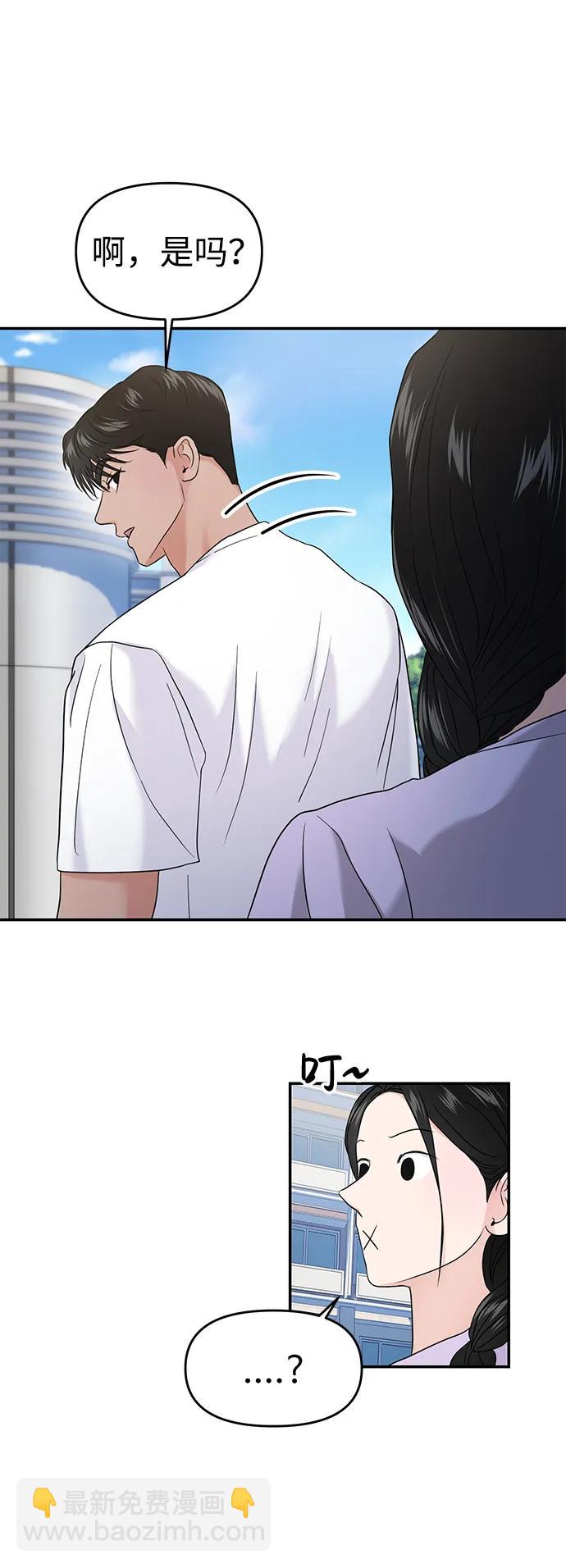 🍱随便的校园恋爱 第68话 第4页