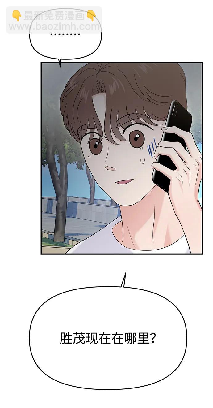 🍱随便的校园恋爱 第68话 第49页