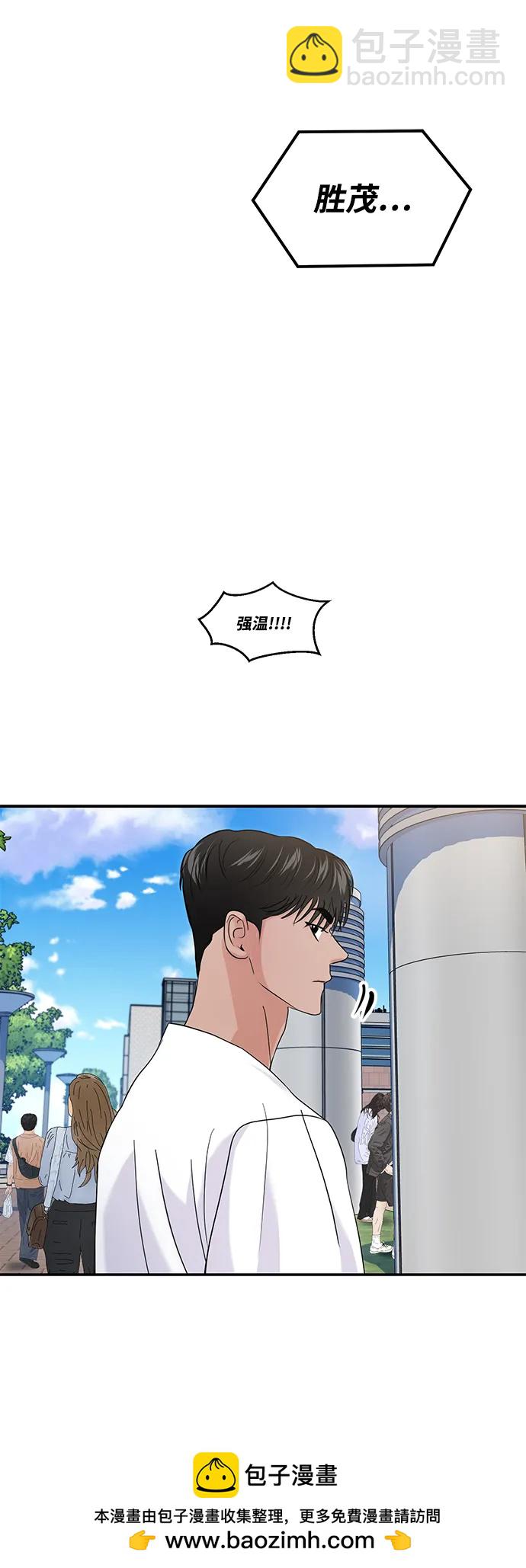 🍱随便的校园恋爱 第68话 第50页