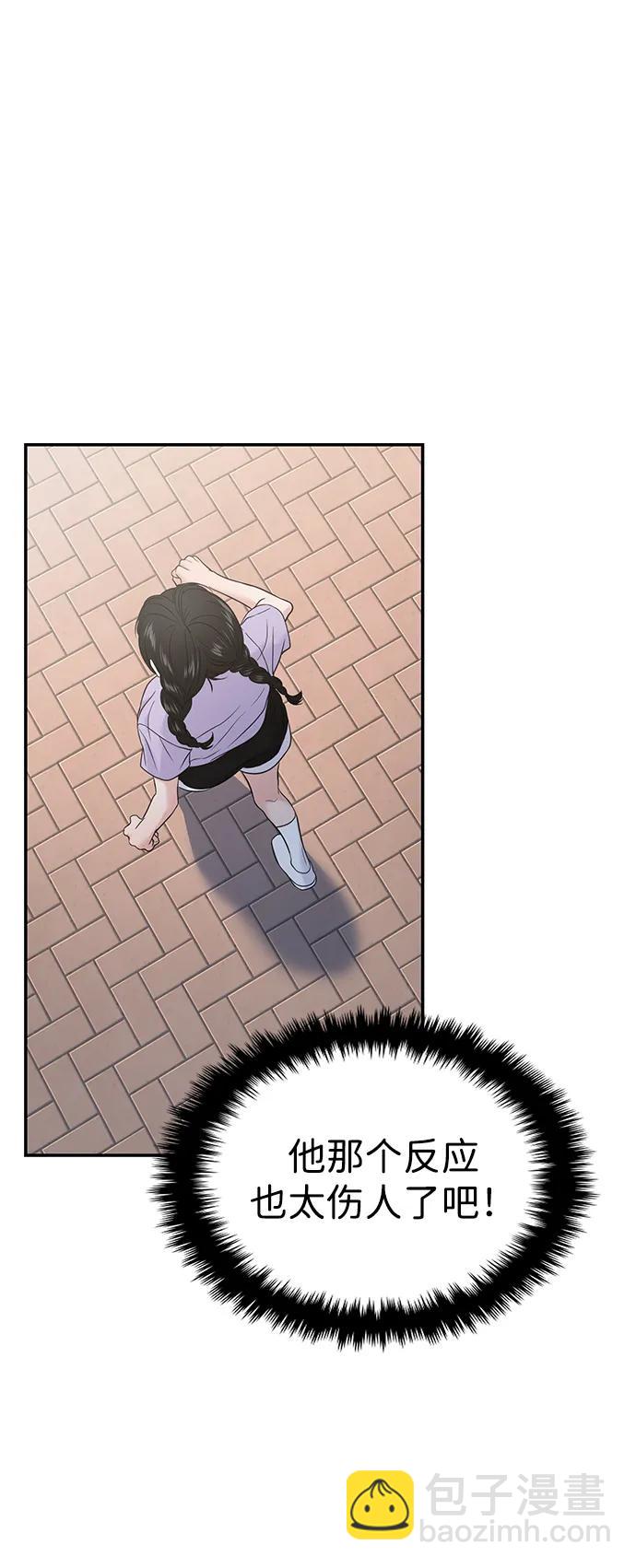 🍱随便的校园恋爱 第68话 第8页