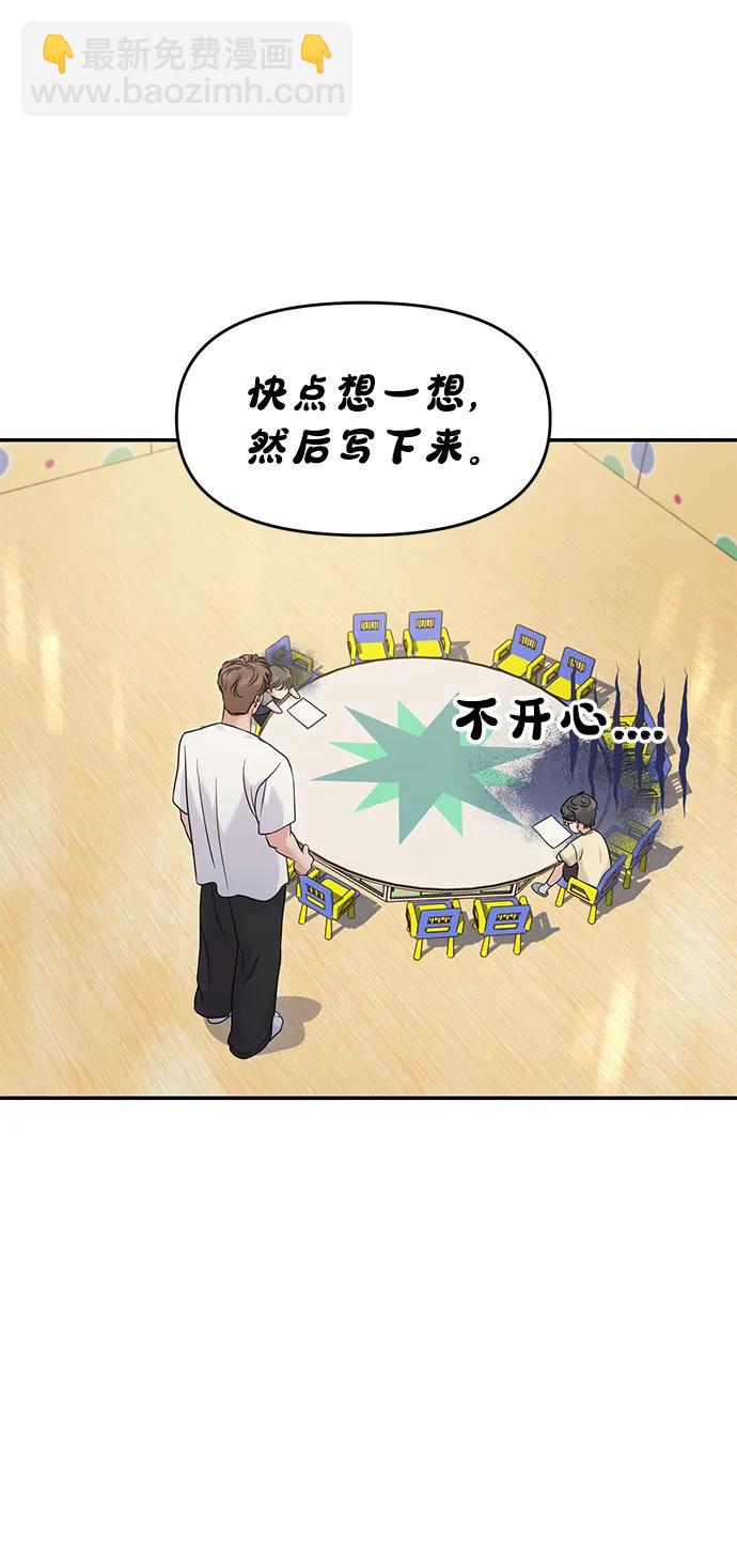 🍱随便的校园恋爱 外传- 知溢 上 第15页