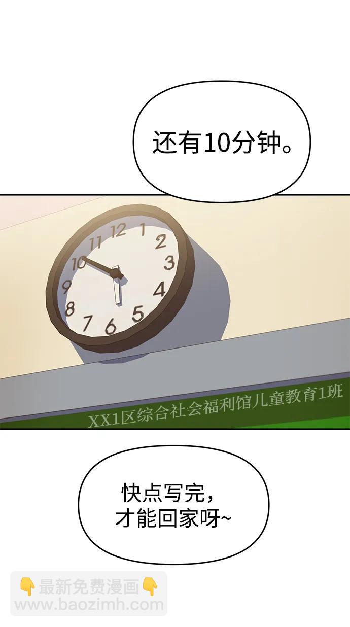 🍱随便的校园恋爱 外传- 知溢 上 第16页