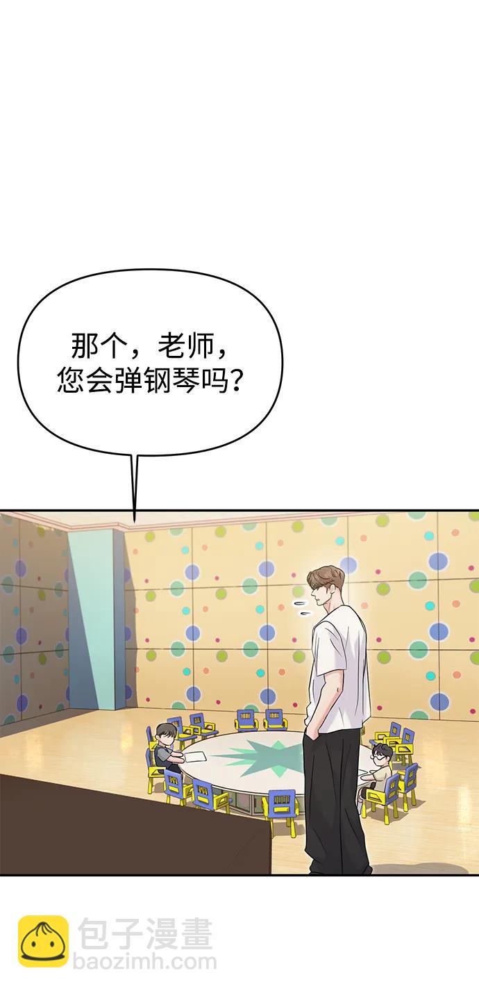 🍱随便的校园恋爱 外传- 知溢 上 第18页