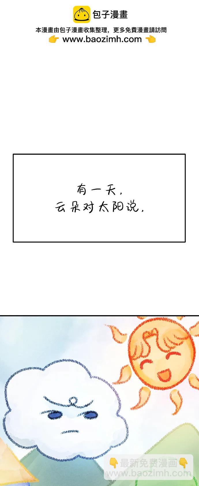 🍱随便的校园恋爱 外传- 知溢 上 第2页