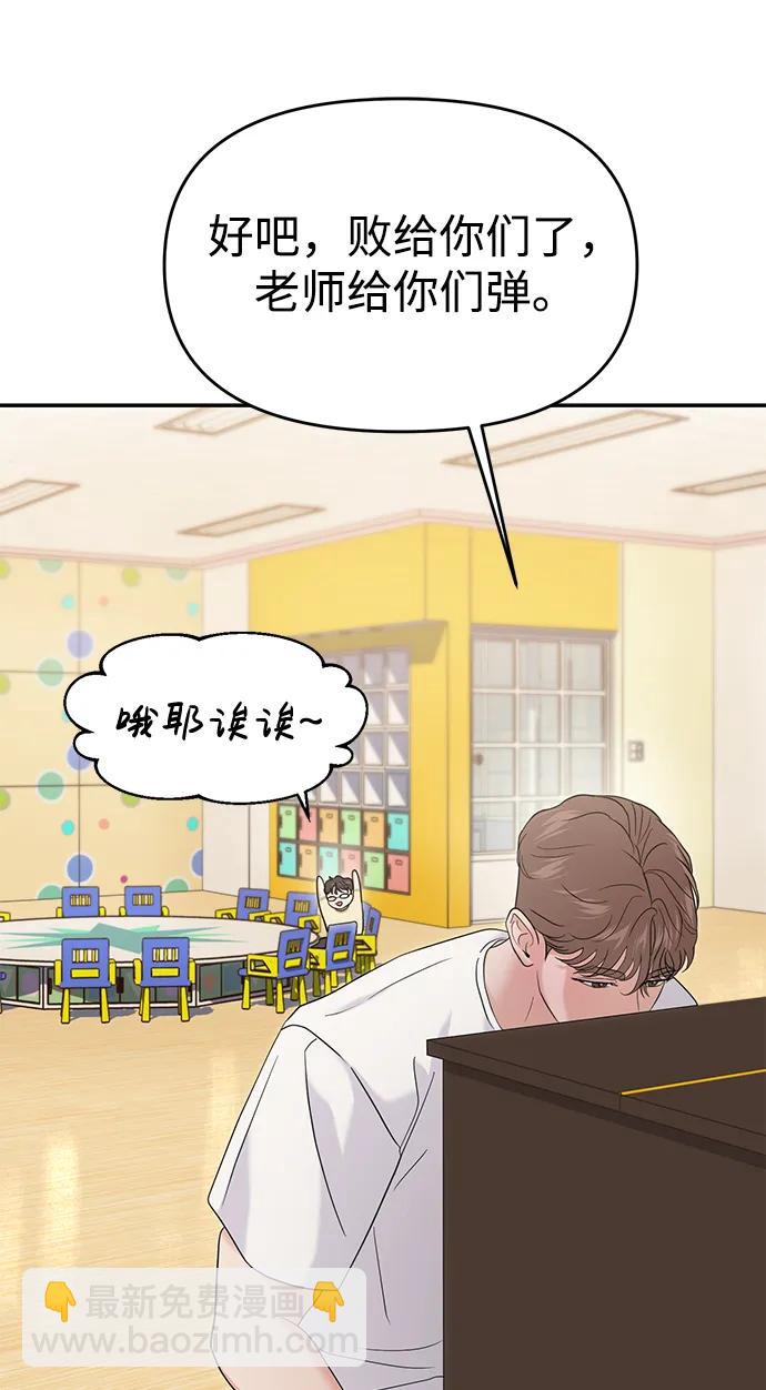 🍱随便的校园恋爱 外传- 知溢 上 第24页