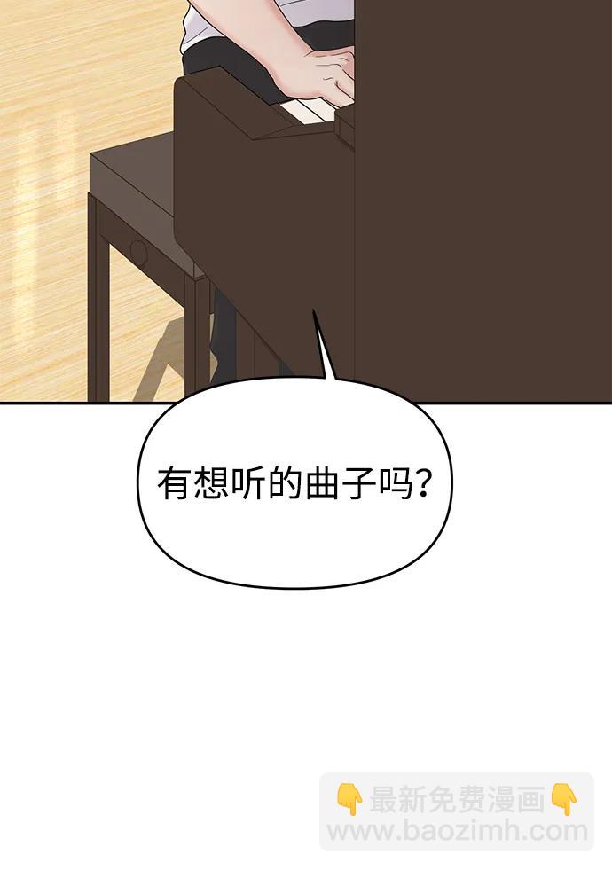 🍱随便的校园恋爱 外传- 知溢 上 第25页