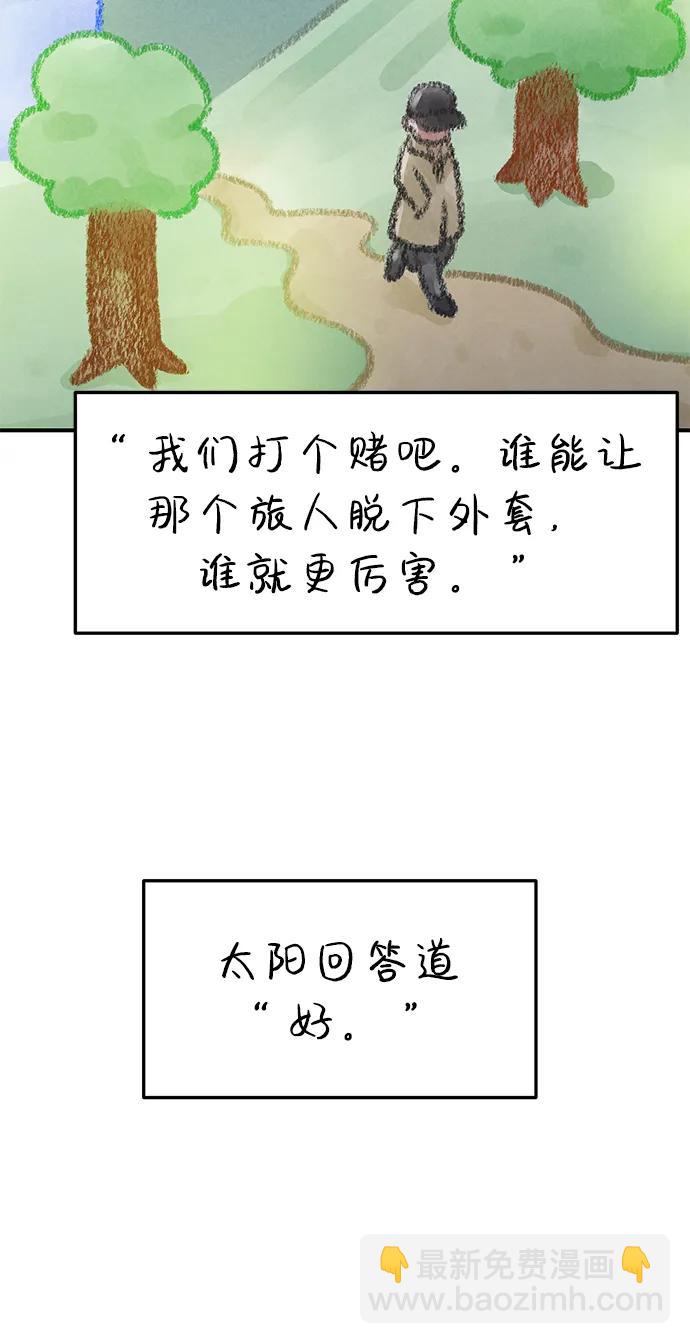 🍱随便的校园恋爱 外传- 知溢 上 第3页