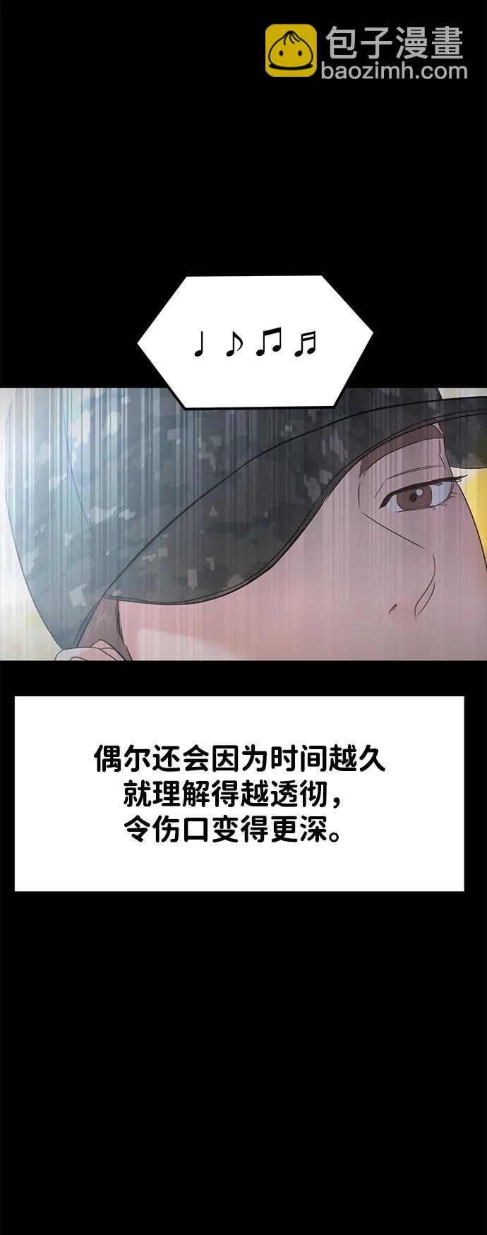 🍱随便的校园恋爱 外传- 知溢 上 第33页