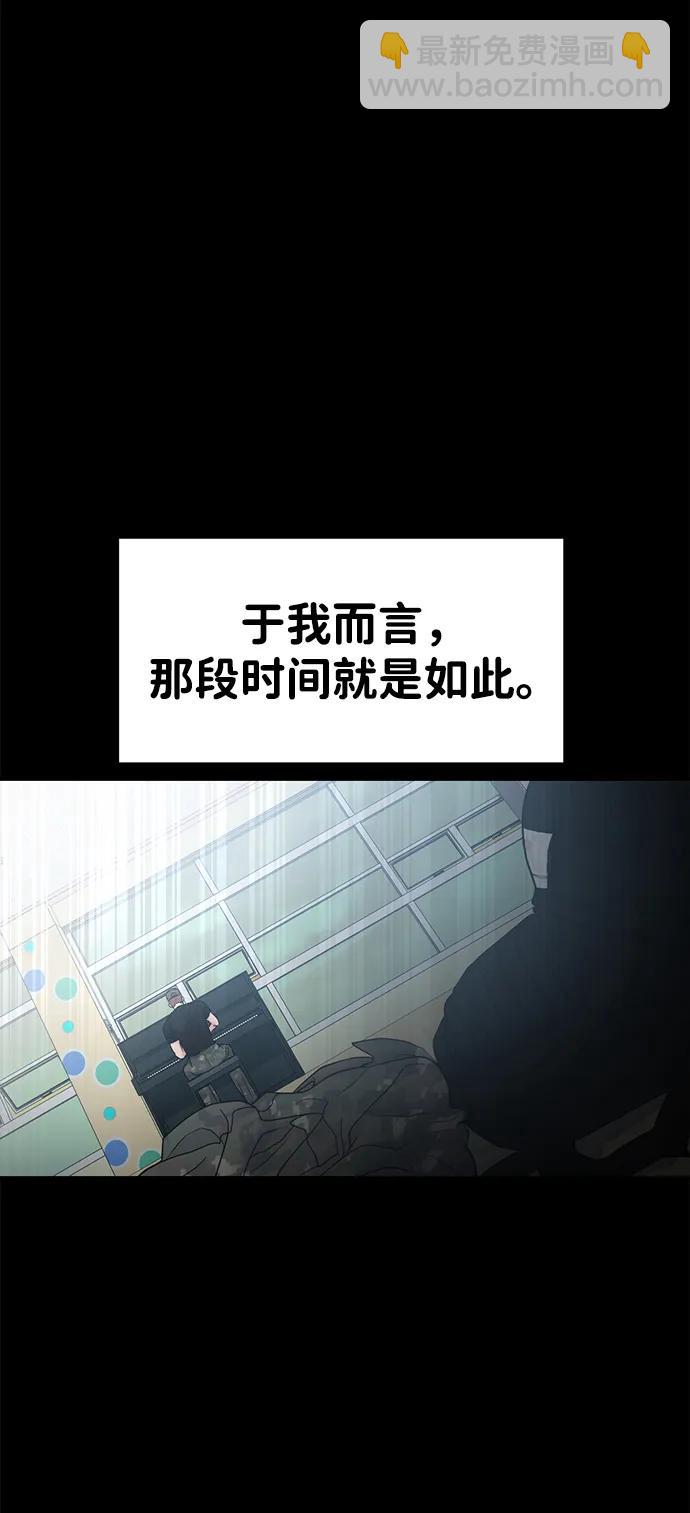 🍱随便的校园恋爱 外传- 知溢 上 第34页