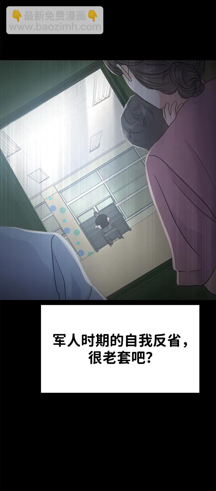 🍱随便的校园恋爱 外传- 知溢 上 第35页