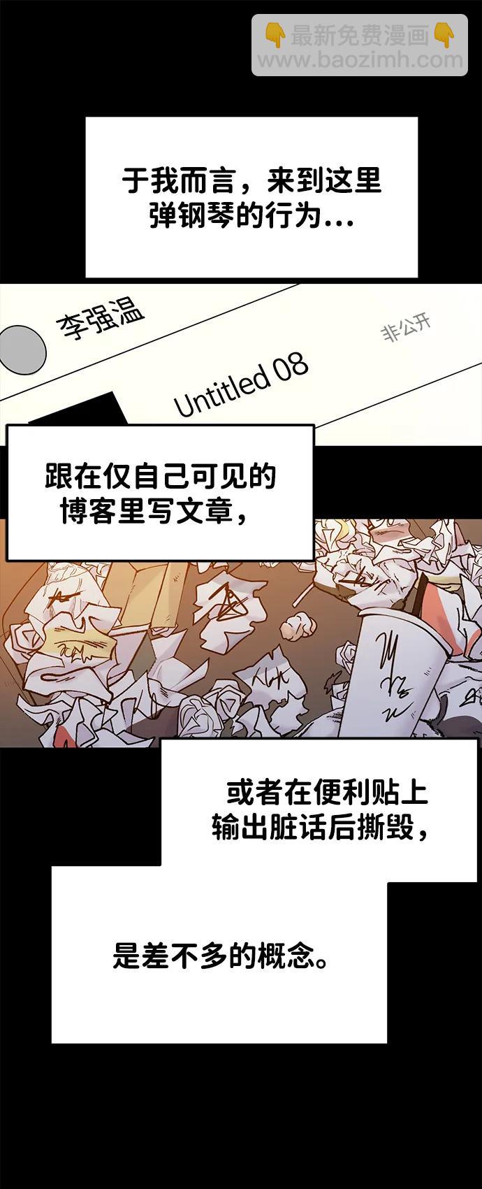 🍱随便的校园恋爱 外传- 知溢 上 第36页