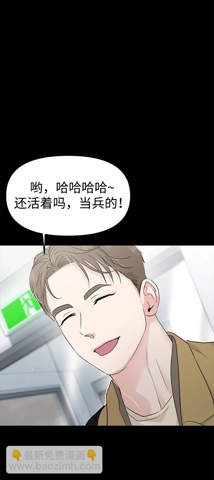 🍱随便的校园恋爱 外传- 知溢 上 第40页
