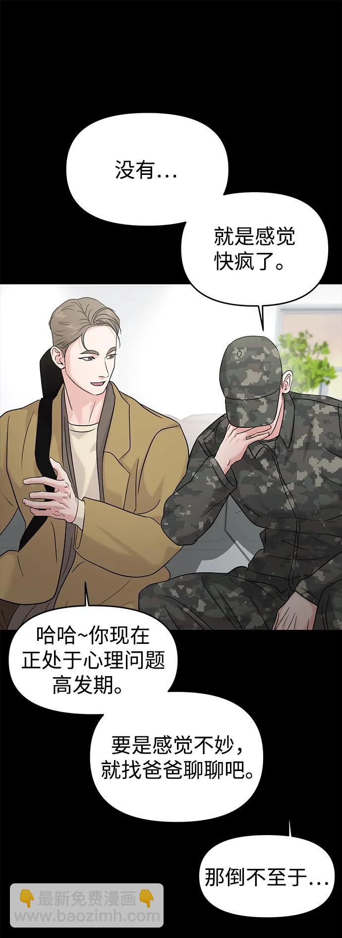🍱随便的校园恋爱 外传- 知溢 上 第42页