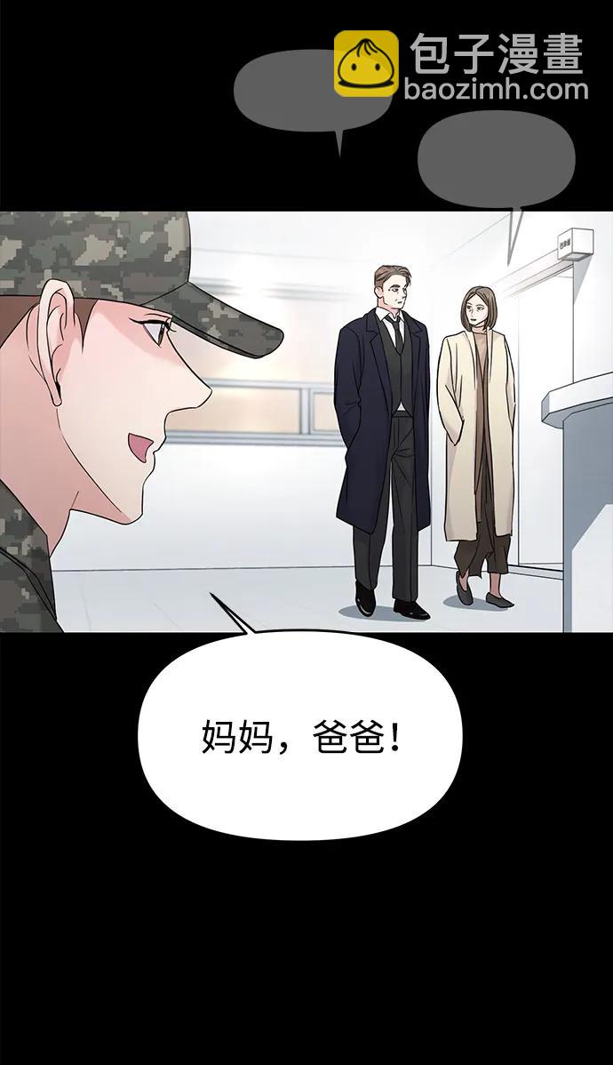 🍱随便的校园恋爱 外传- 知溢 上 第43页