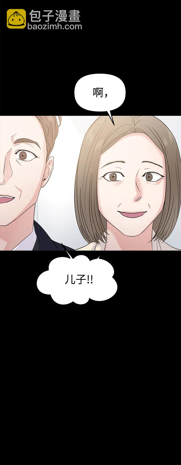 🍱随便的校园恋爱 外传- 知溢 上 第44页