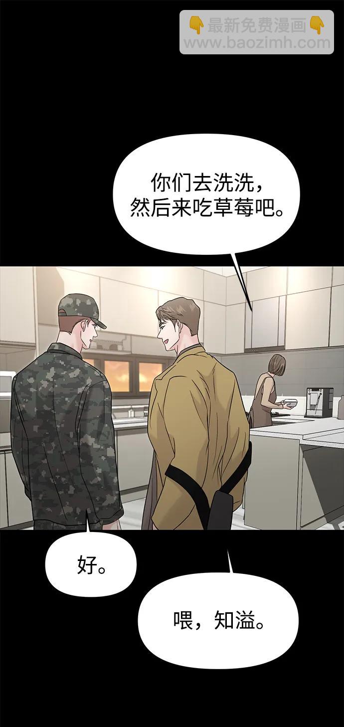 🍱随便的校园恋爱 外传- 知溢 上 第46页