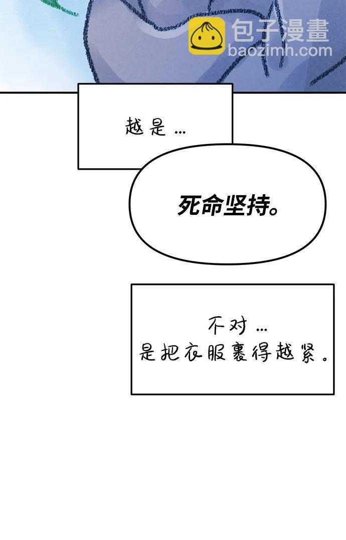 🍱随便的校园恋爱 外传- 知溢 上 第6页
