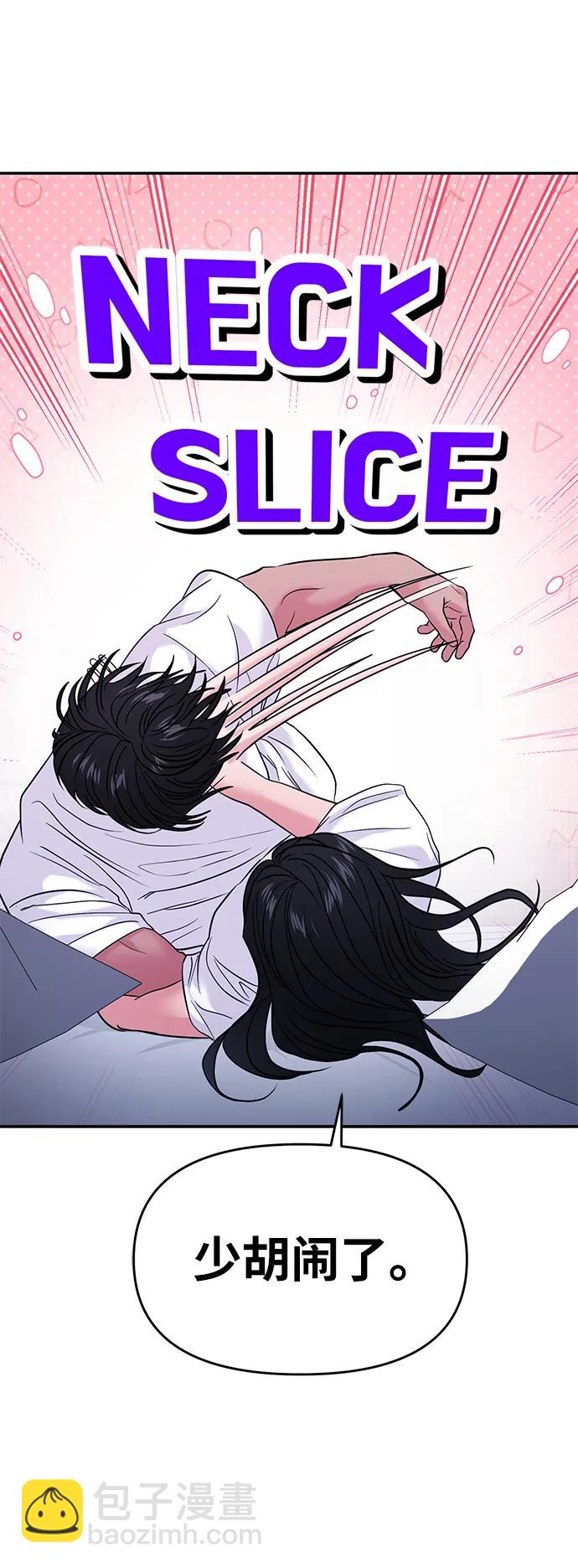 🍱随便的校园恋爱 第72话 第12页
