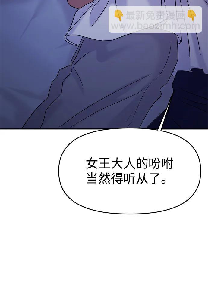 🍱随便的校园恋爱 第72话 第16页